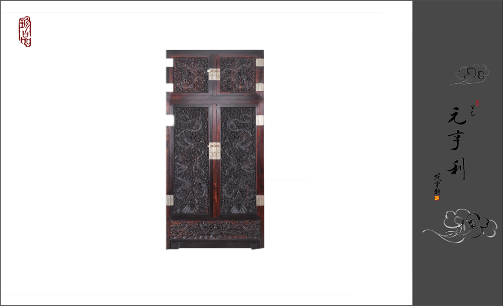 元亨利红木家具 — 紫檀雕龙顶箱柜